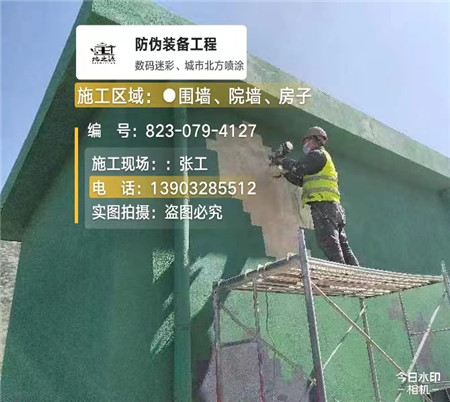 延庆设备迷彩喷涂,迷彩漆施工