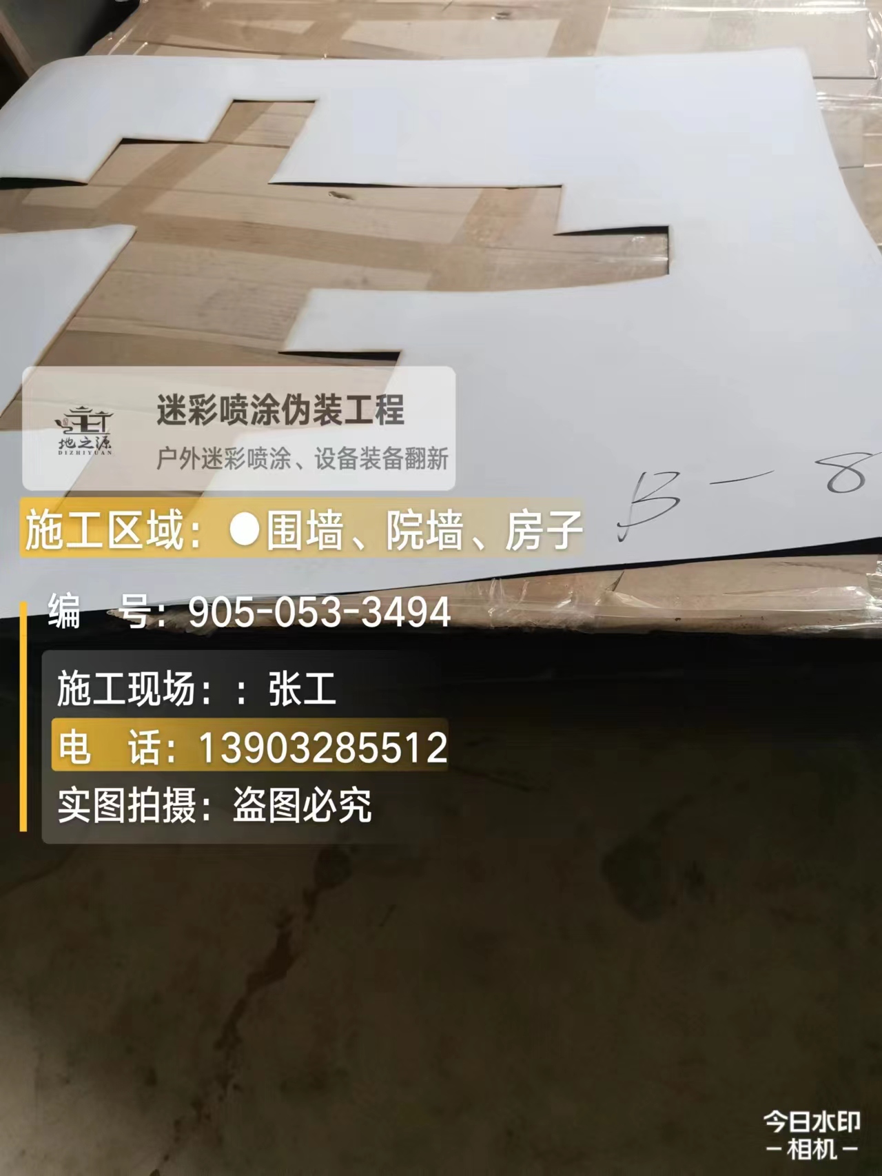 延庆外墙迷彩喷涂的核心是抗碱耐候